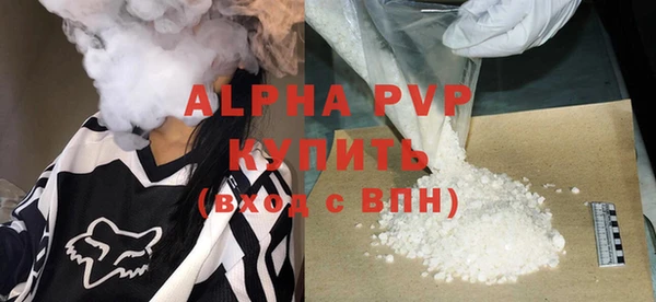 ALPHA-PVP Вязьма