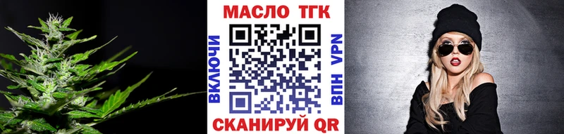 ТГК вейп  Купить закладки  Нижние Серги 